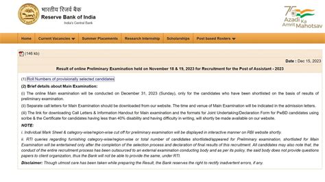 ibprbi|RBI Assistant Result 2023: Where, how to check Prelims results.